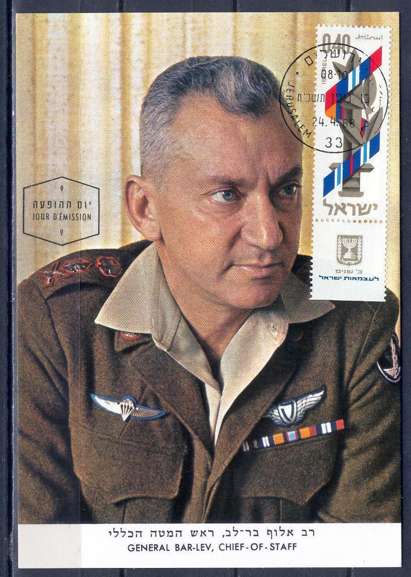 Chief of Staff Lt. General Bar Lev