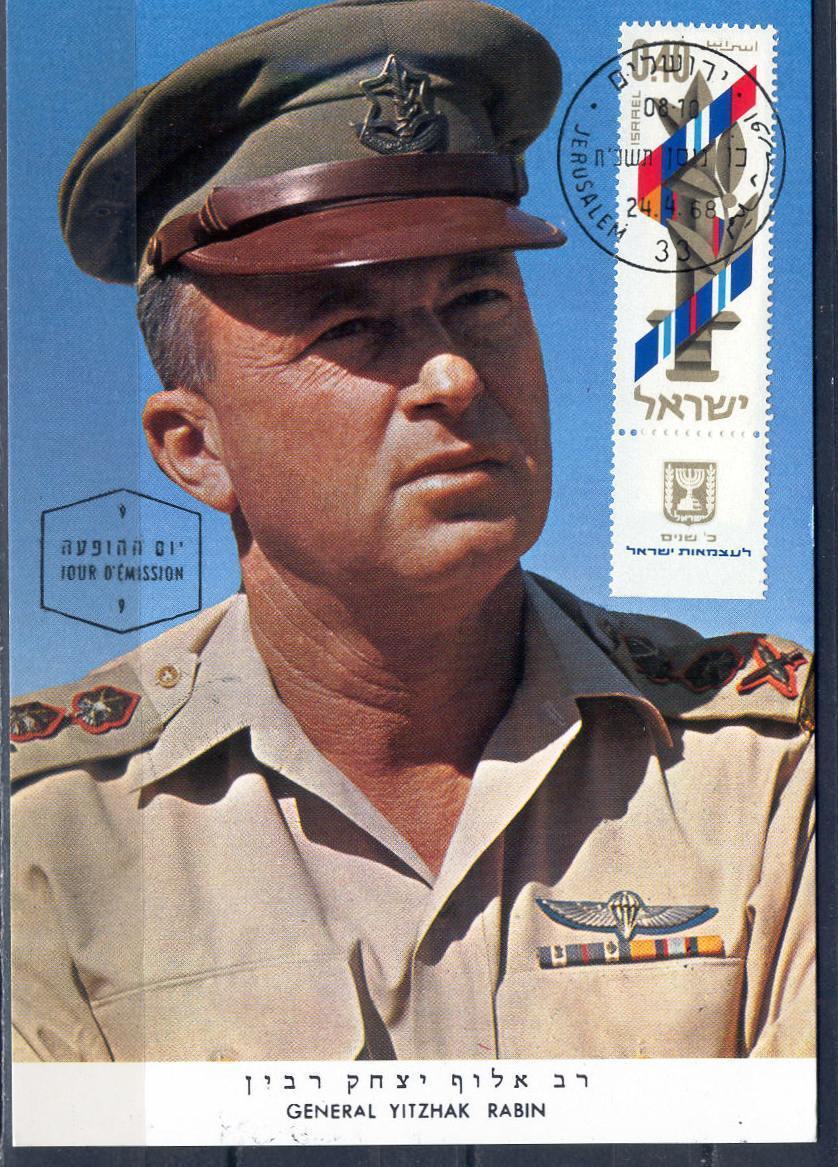 Chief of Staff Lt. General Yithak Rabin