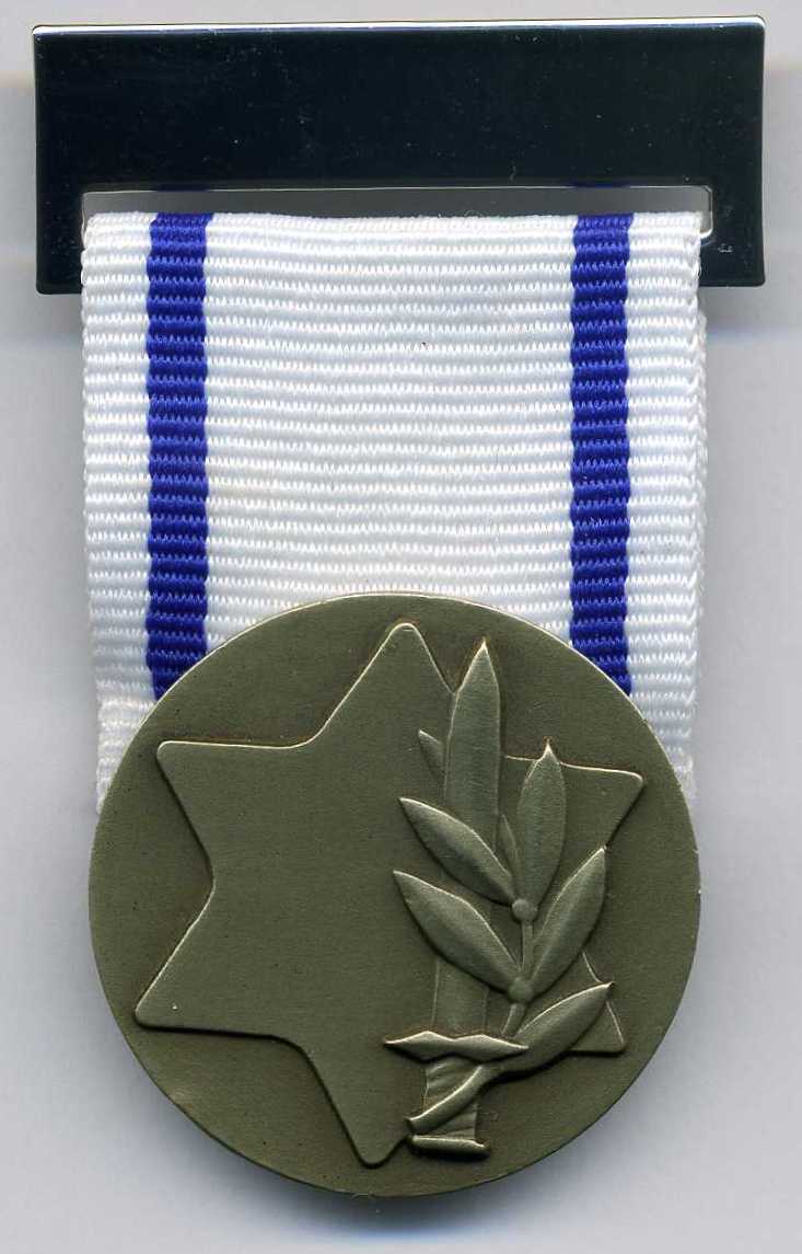 Chief of Staff Medal of Appreciation 2004 front