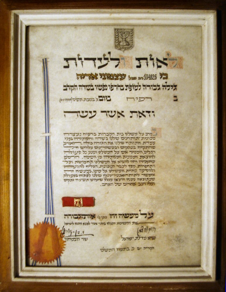 The decoration and the parchment certificate of Arieh Atzmoni