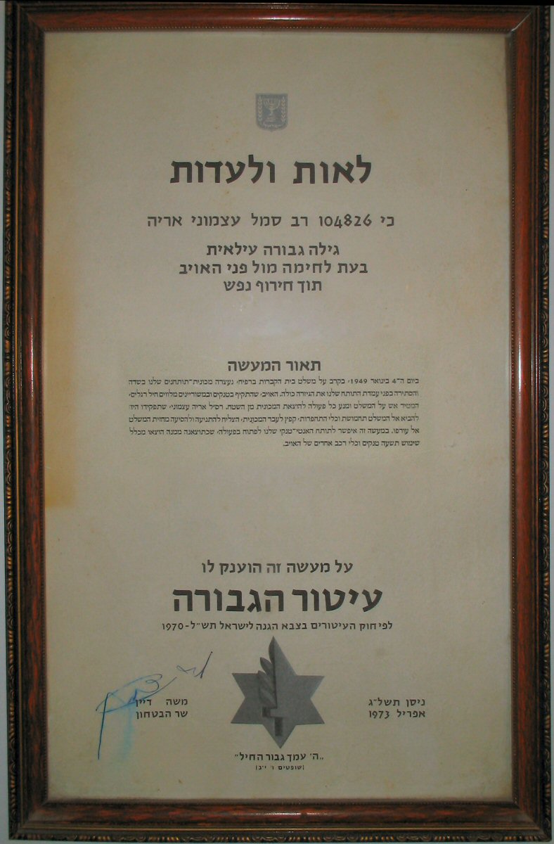 document of Medal of Valor