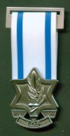 The Medal for Service in Israel