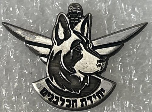 Israel Border Guard Badge
