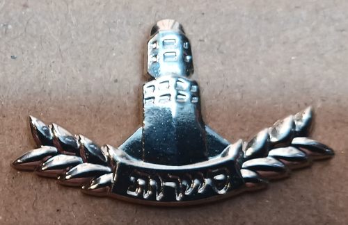 Israel Border Guard Badge