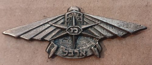 Israel Border Guard Badge