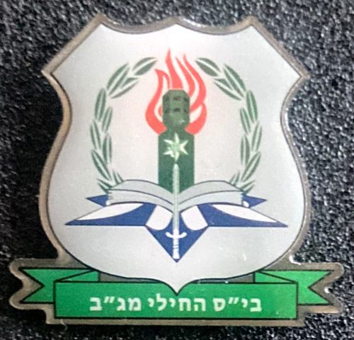 Israel Border Guard Badge