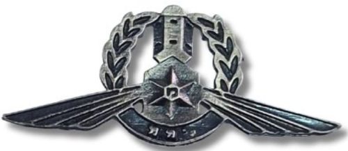 Israel Border Guard Badge
