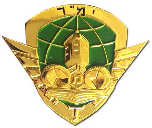 Israel Border Guard Badge