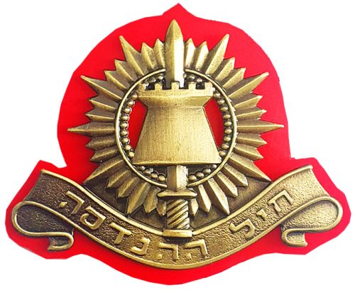 Israel IDF Combat Engineering Badge