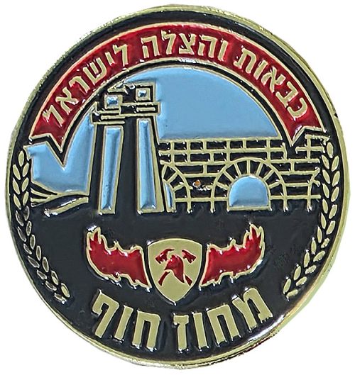 Israel Fire and Rescue Service badge