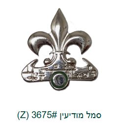 IDF Intelligence Service Badge