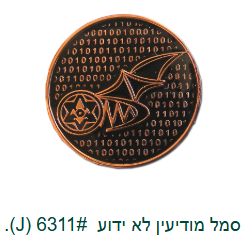 IDF Intelligence Service Badge