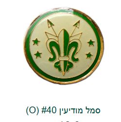 IDF Intelligence Service Badge