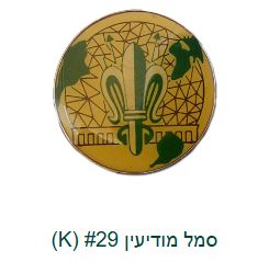 IDF Intelligence Service Badge