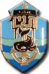Israel IDF Navy Badge