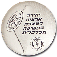 Israel Police Badge