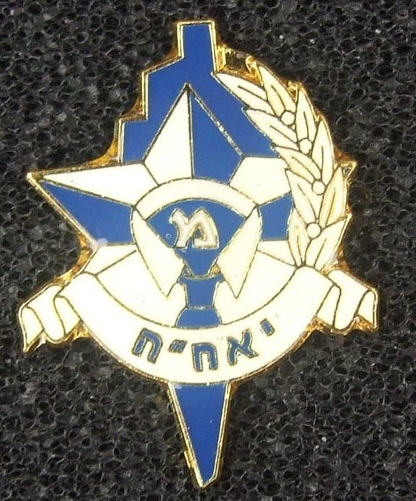 Israel Police Badge