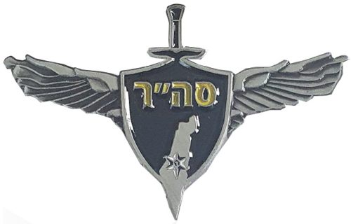 Israel Police Badge