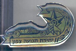 Israel Police Badge