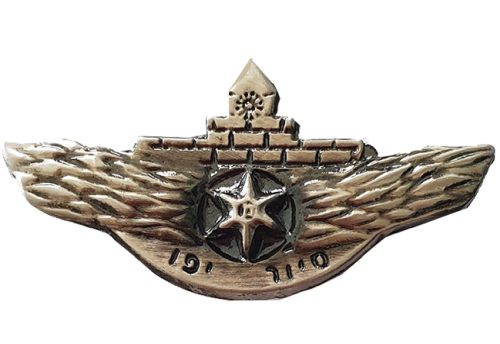 Israel Police Badge
