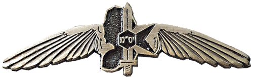 Israel Police Badge