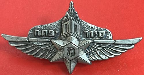 Israel Police Badge