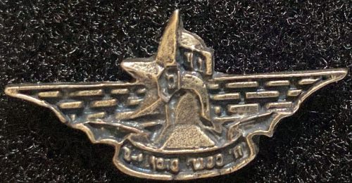 Israel Police Badge