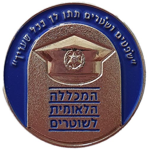 Israel Police Badge