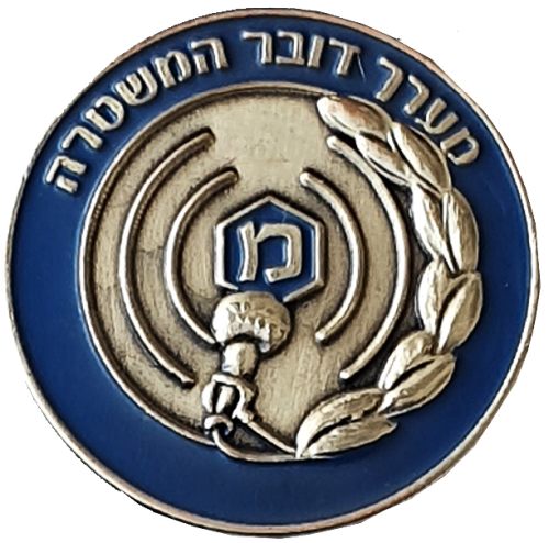Israel Police Badge
