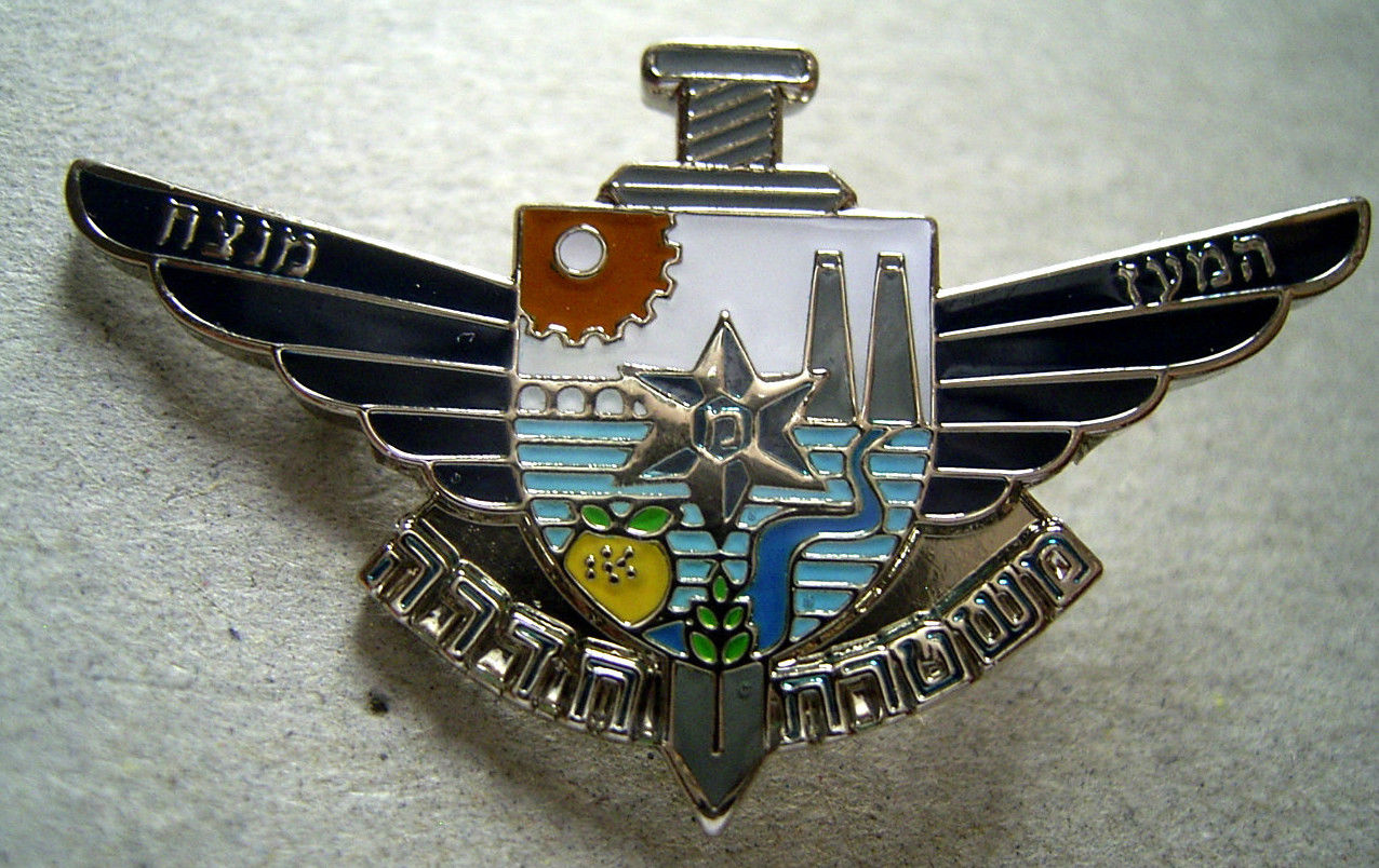 Israel Police Badge