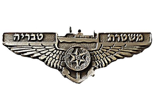Israel Police Badge