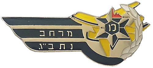 Israel Police Badge