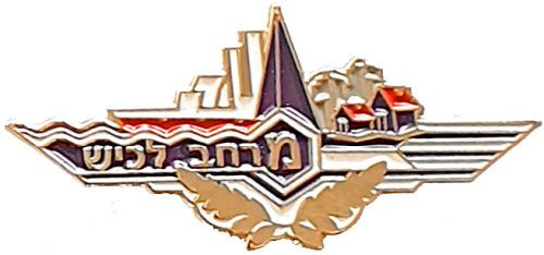 Israel Police Badge
