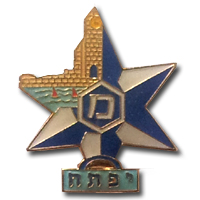 Israel Police Badge