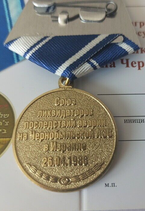 Russian-Israeli Chernobyl Medal part 2