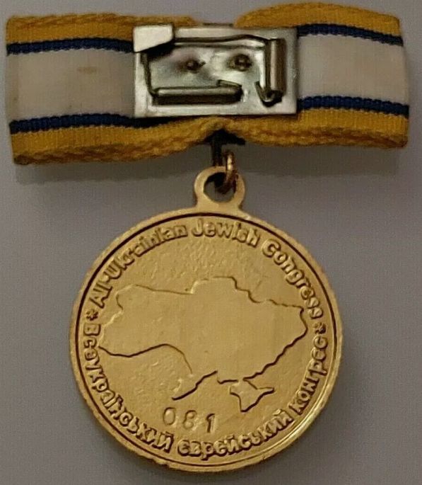 VEK Chai medal - back