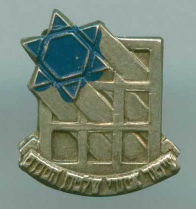 Mandate Prisoners Decoration