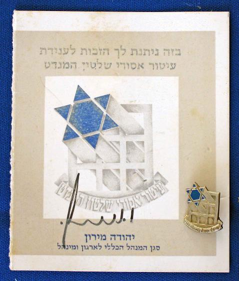 Mandate Prisoners Decoration Award Document 1