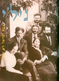 Ahronson Family Nili