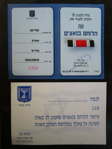 Fghters against Nazis Ribbon document 2004