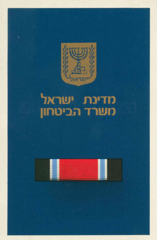 fighters against Nazis Ribbon document back