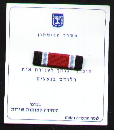 Fighters against Nazis Ribbon document inside