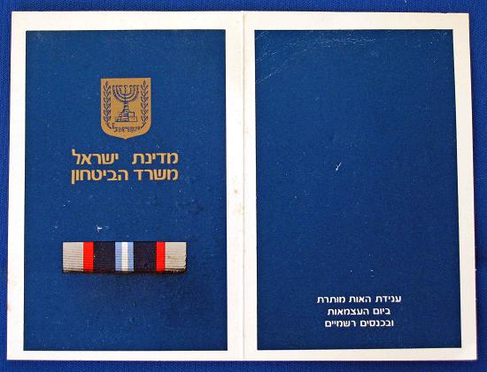 Etzel Ribbon - award document 2