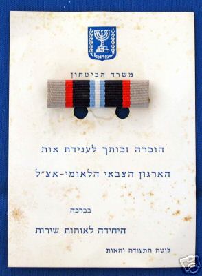 Etzel Ribbon - award document 3