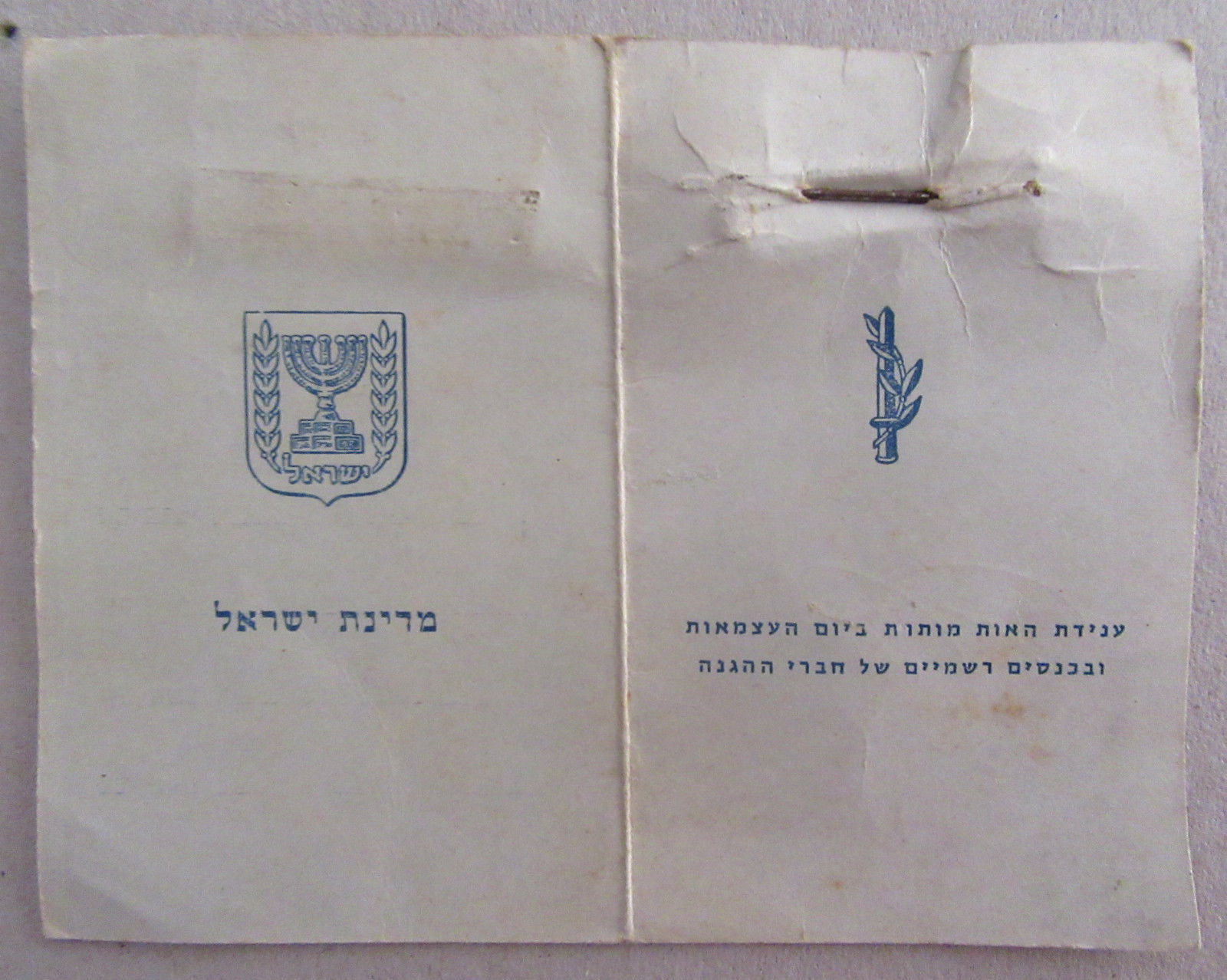 Hagana ribbon award certificate