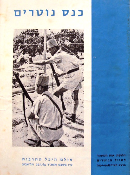 Mishmar Ribbon Program award ceremony 1