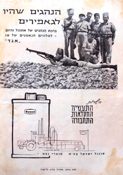 Mishmar Ribbon Program award ceremony 2