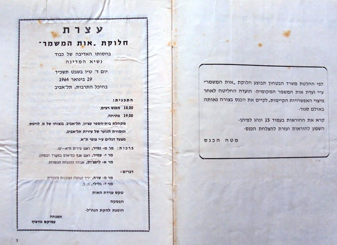 Mishmar Ribbon Program award ceremony 3