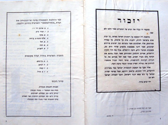 Mishmar Ribbon Program award ceremony 4