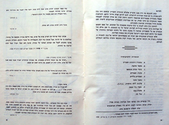 Mishmar Ribbon Program award ceremony 5